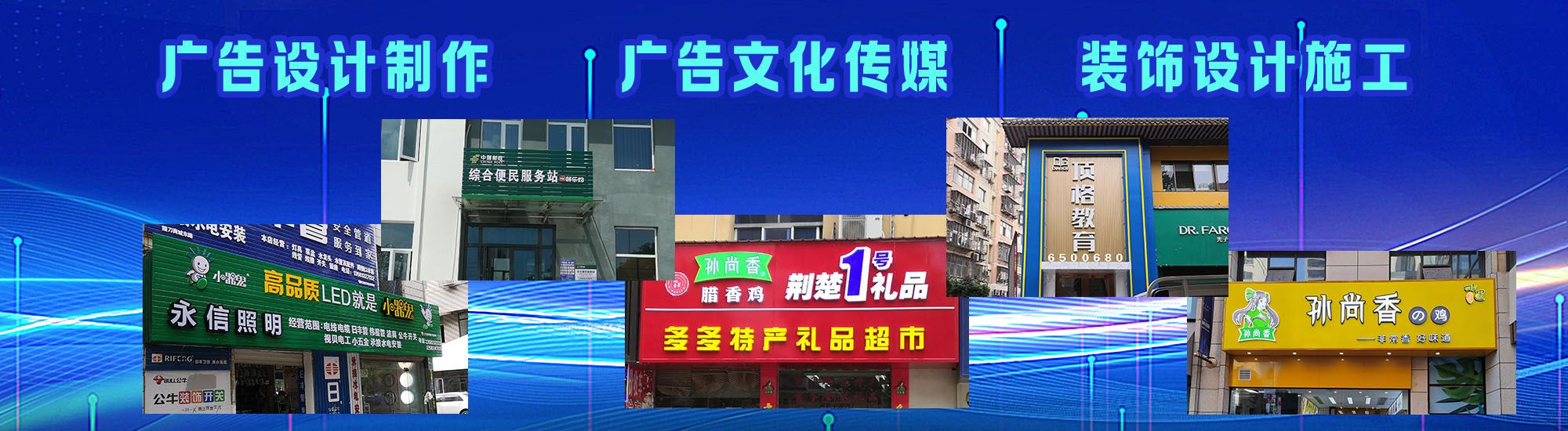 城固店面门头招牌