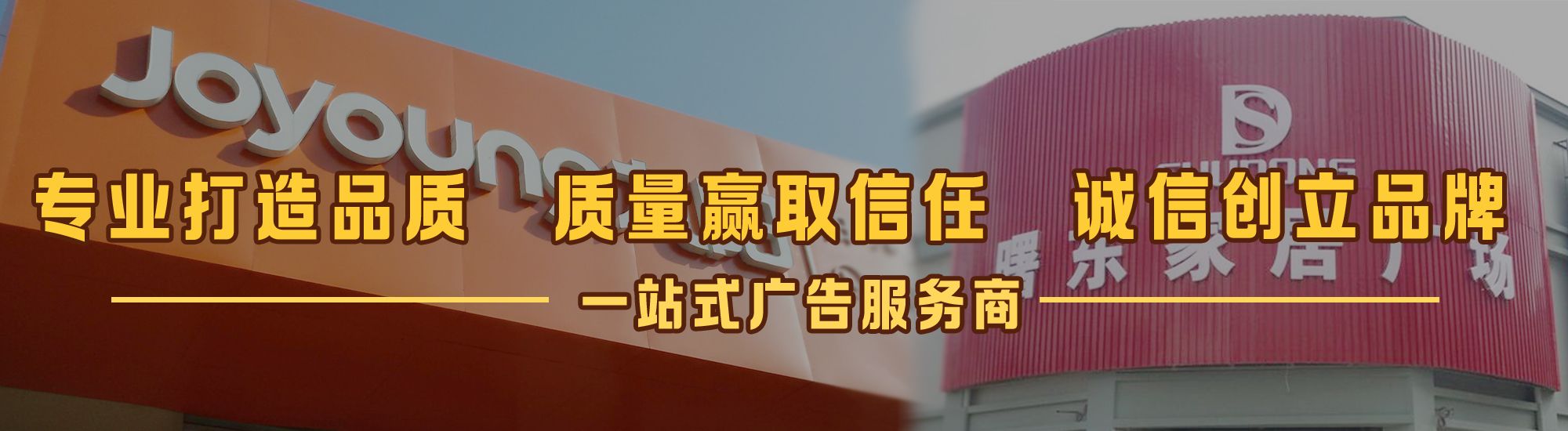 城固店面门头招牌网