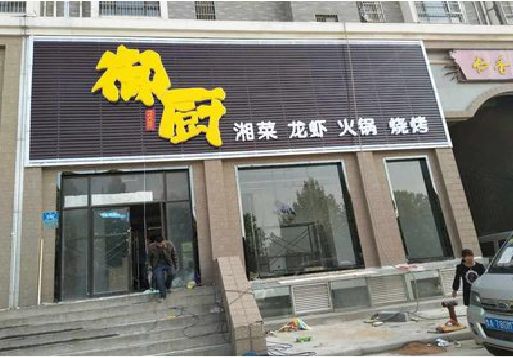 城固彩钢扣板门头有哪些工艺？