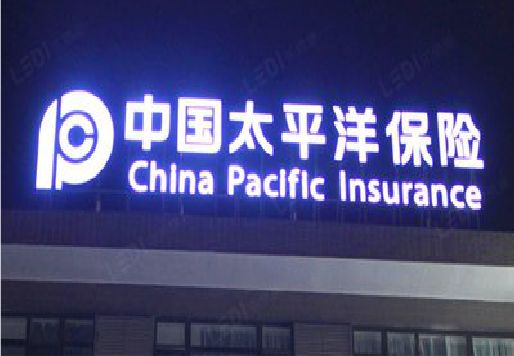 城固发光字招牌不亮的一些原因。