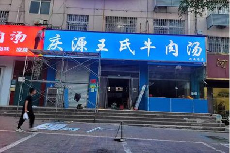 城固喷绘招牌