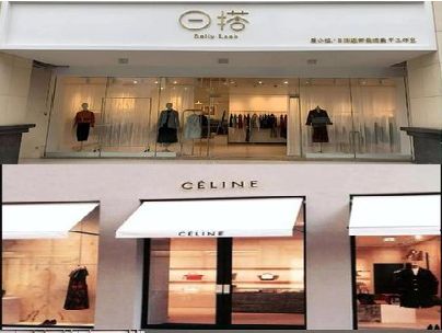 城固商场里的服装店招牌可以怎么做？