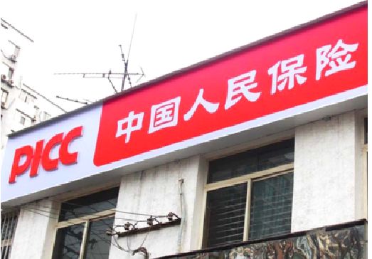 城固连锁店招牌常见的几种制作材质。