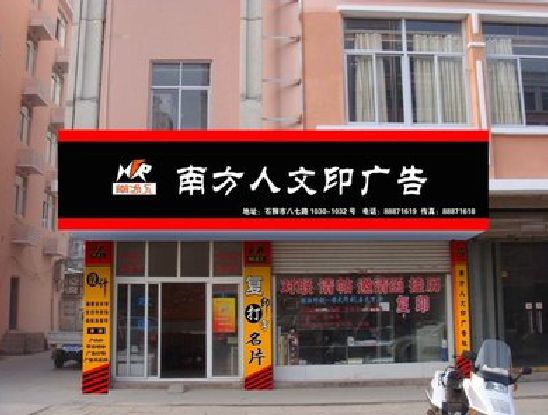 城固广告招牌系统管理的关键。