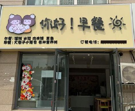 城固早餐店招牌如何设计制作？
