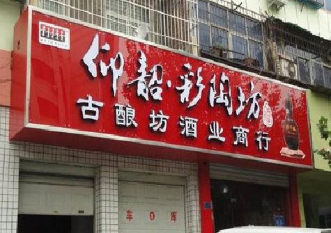 城固好的招牌设计是怎么打造吸引力的？