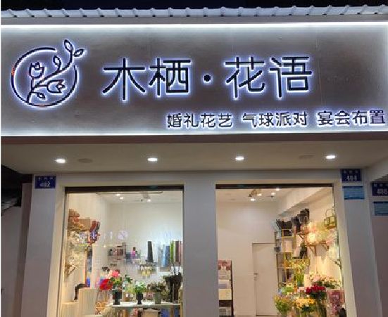 城固各类广告招牌制作标准。