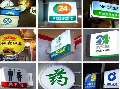 城固灯箱招牌的种类。