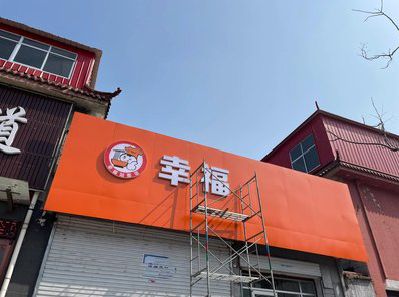 城固铝塑板广告牌的安装工艺及流程。