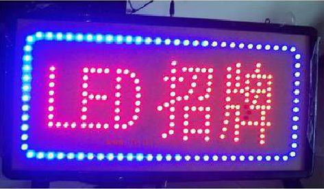 城固LED招牌制作工艺与方法。