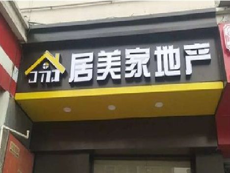 城固门头广告牌怎么有效控制成本？