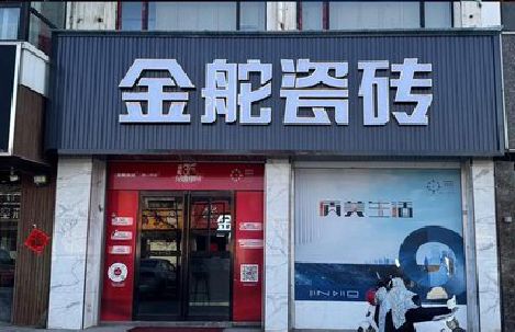 城固门头招牌设计制作细节。