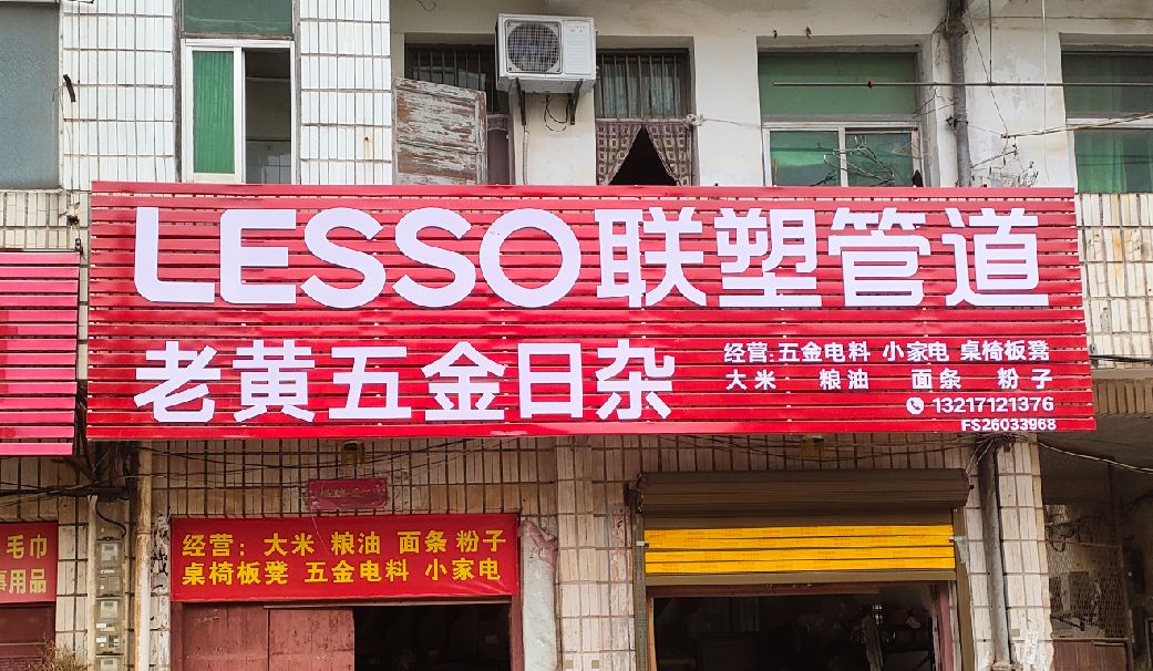 城固如何选择适合的门头广告材质