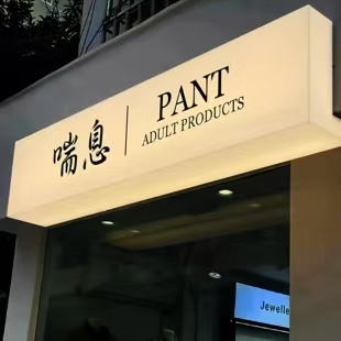 城固户外广告对城市文化建设的作用