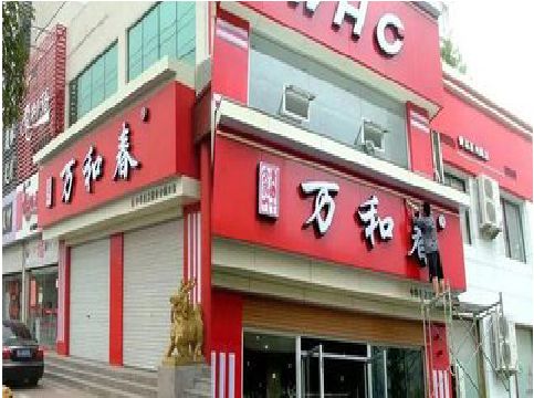 城固店面招牌制作技巧。