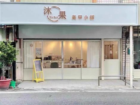 城固美甲小店的招牌如何做，实用又不贵？
